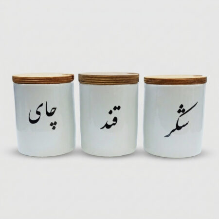 ظرف سراميکي 17 سانت